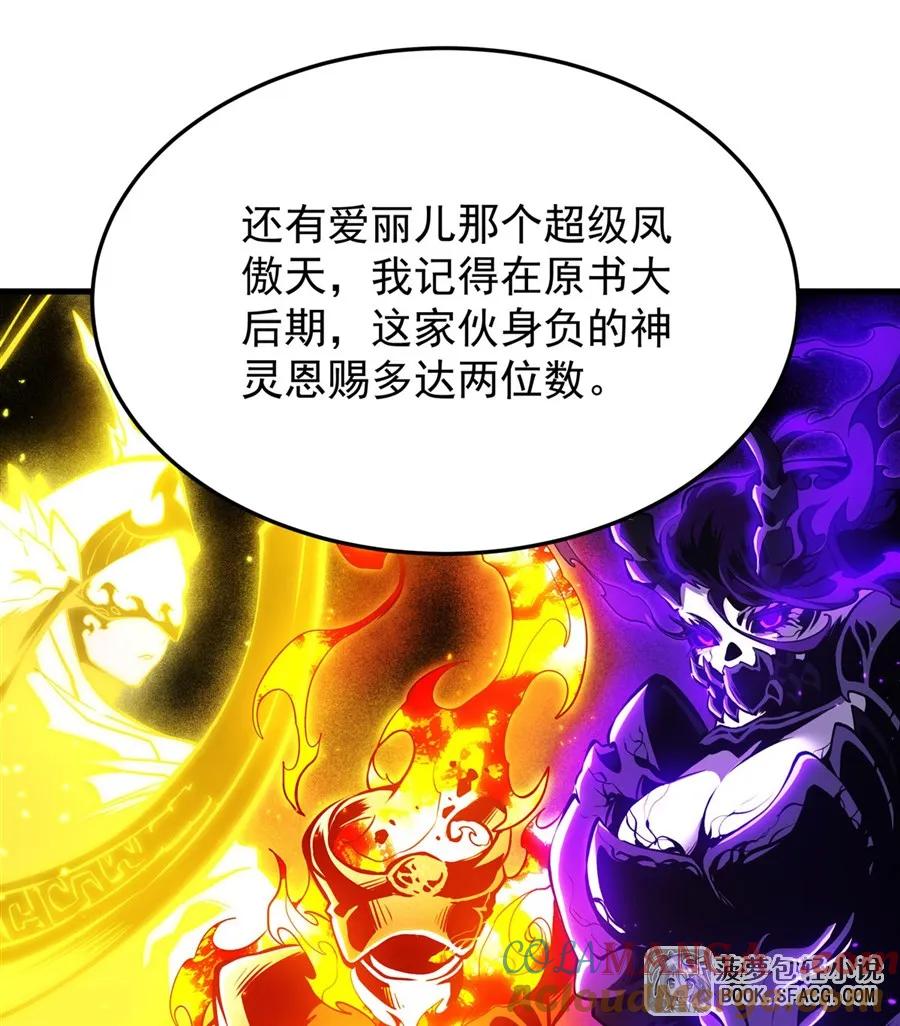 凤傲天小说里的黄毛反派也想幸福 13 开挂 第22页