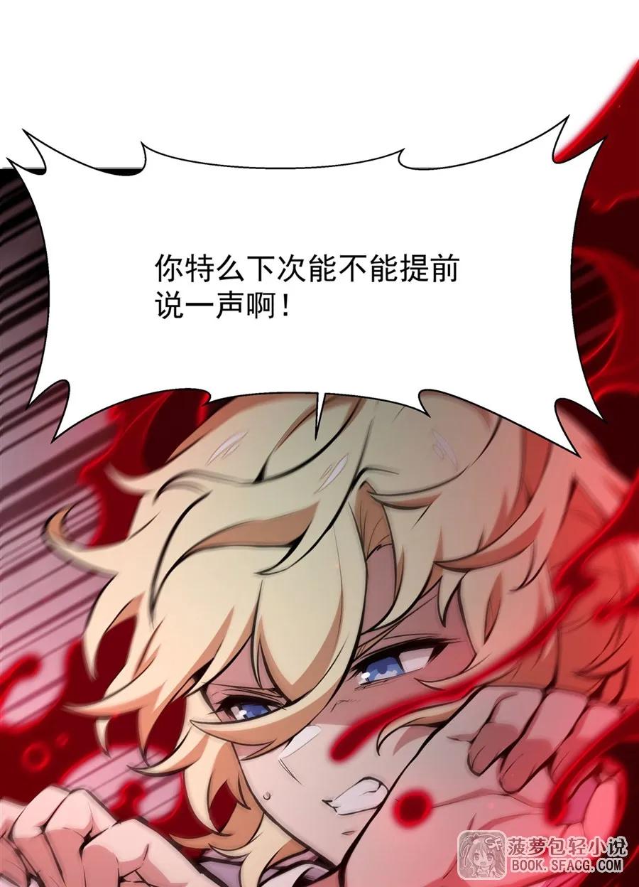 凤傲天小说里的黄毛反派也想幸福 13 开挂 第50页