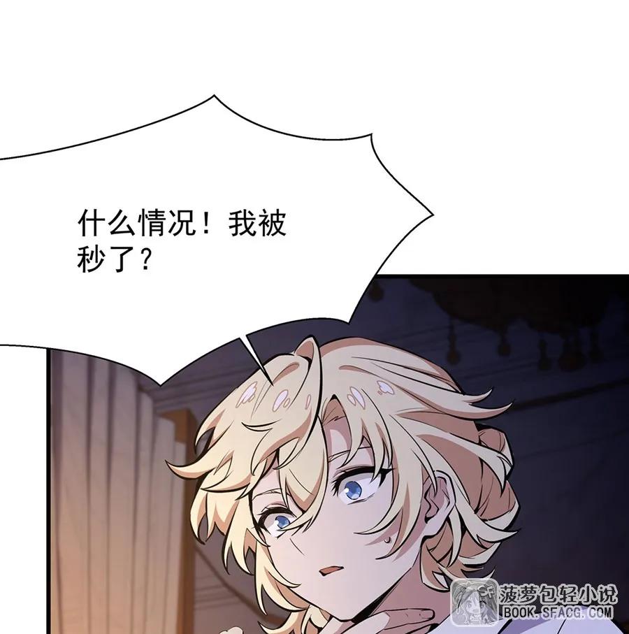 凤傲天小说里的黄毛反派也想幸福 13 开挂 第66页