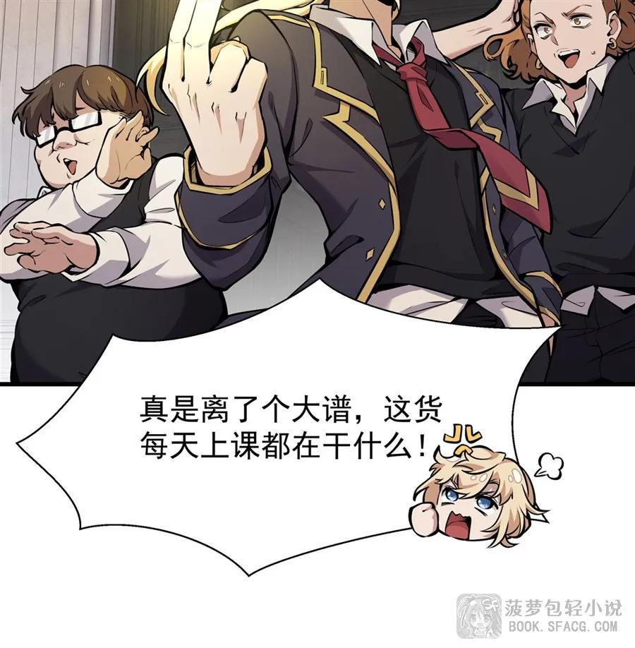 凤傲天小说里的黄毛反派也想幸福 13 开挂 第15页