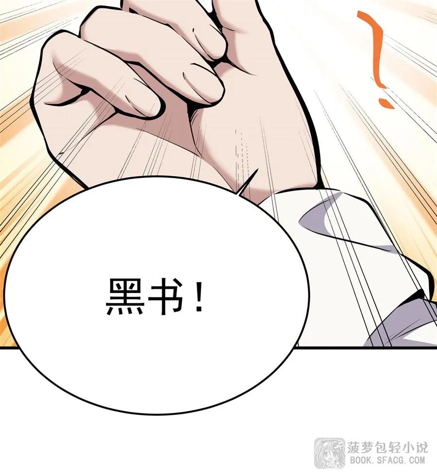 凤傲天小说里的黄毛反派也想幸福 13 开挂 第33页