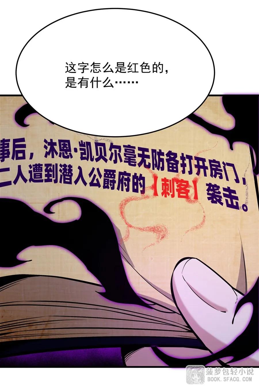 凤傲天小说里的黄毛反派也想幸福 13 开挂 第47页