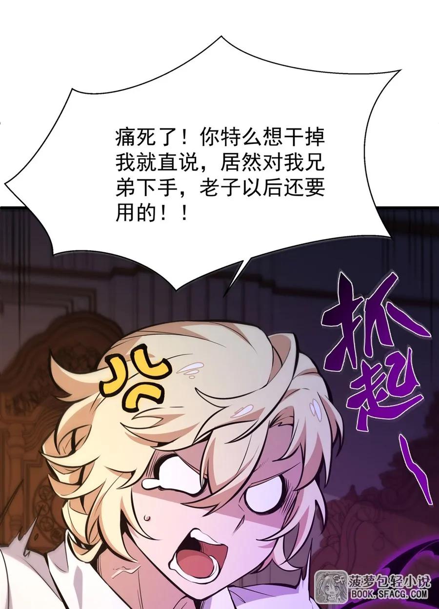 凤傲天小说里的黄毛反派也想幸福 13 开挂 第39页