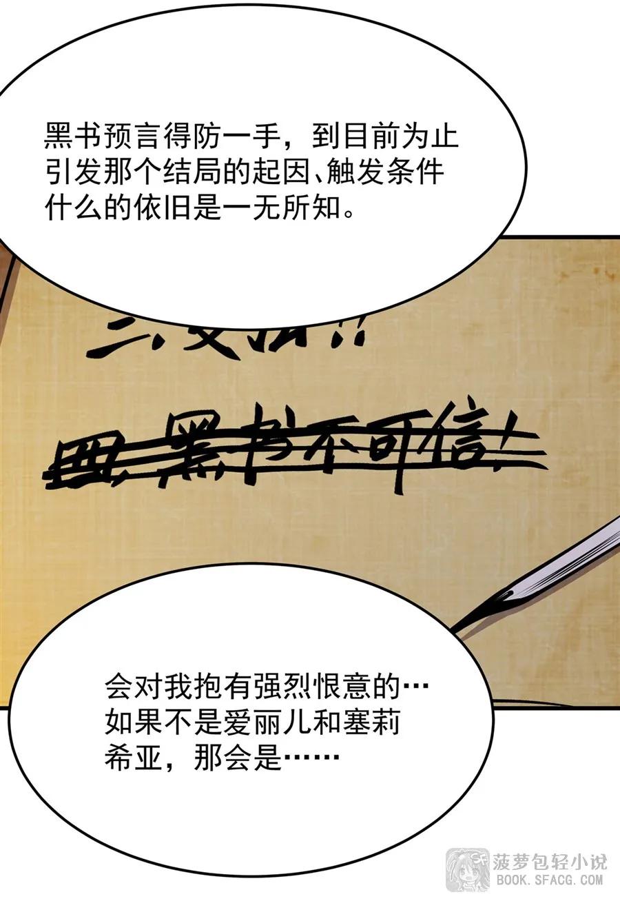 凤傲天小说里的黄毛反派也想幸福 13 开挂 第9页