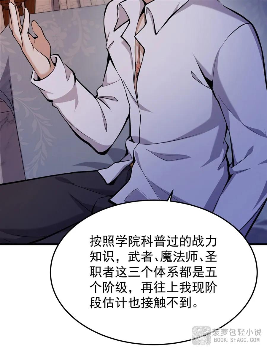 凤傲天小说里的黄毛反派也想幸福 13 开挂 第17页