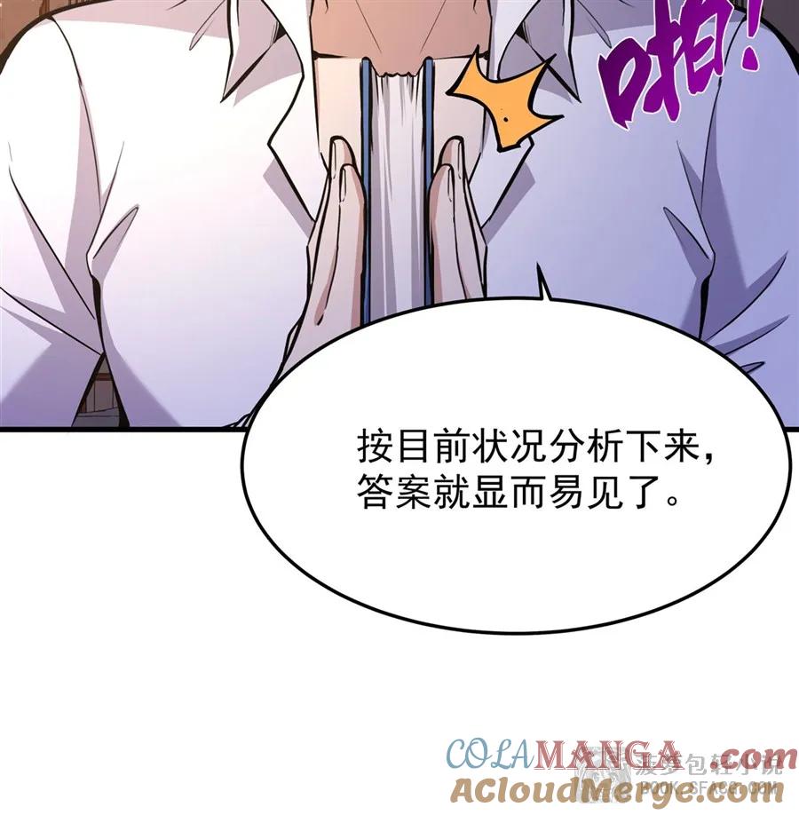 凤傲天小说里的黄毛反派也想幸福 13 开挂 第28页