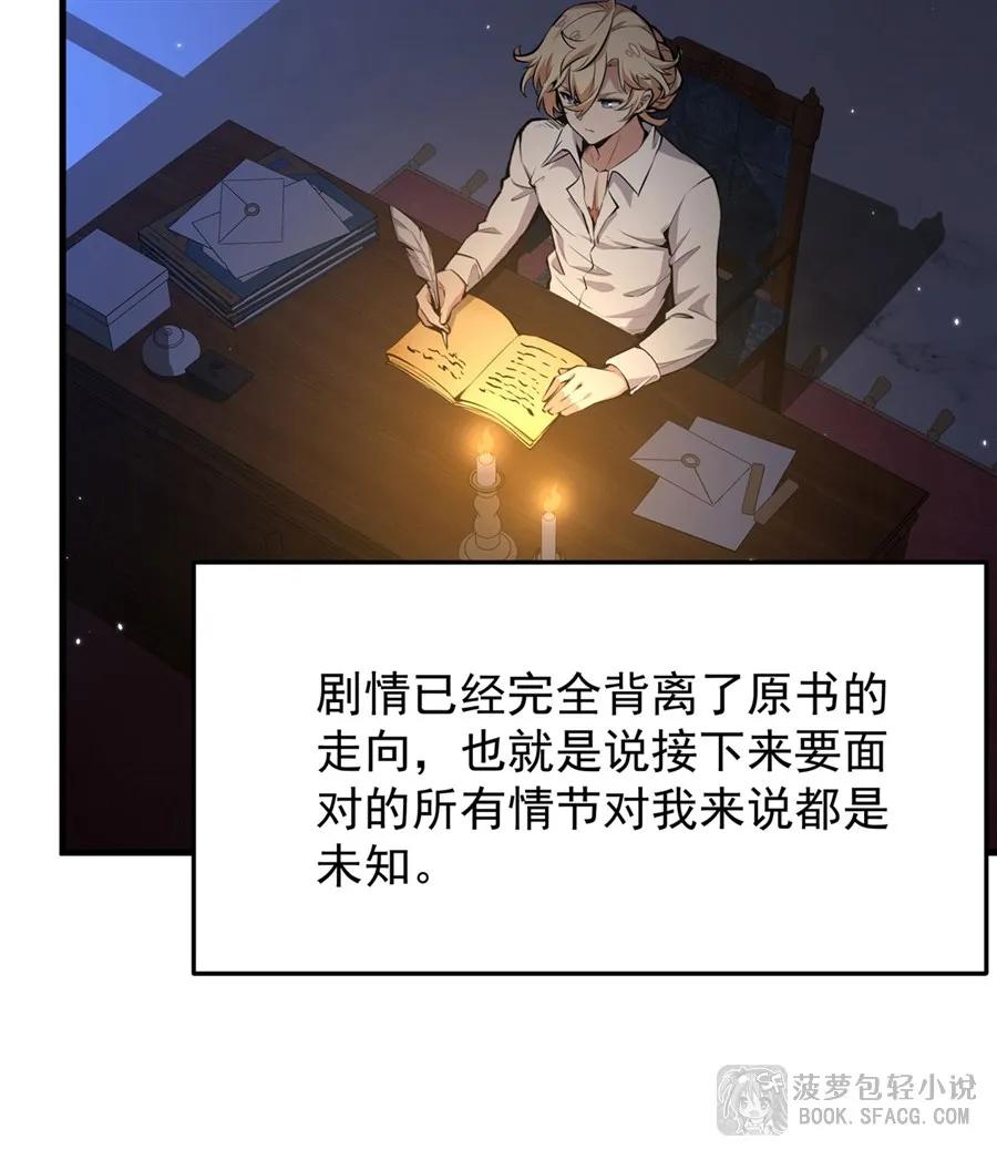 凤傲天小说里的黄毛反派也想幸福 13 开挂 第3页