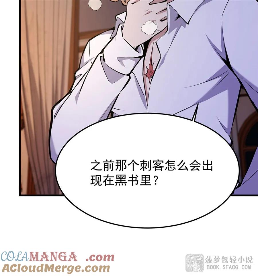 凤傲天小说里的黄毛反派也想幸福 13 开挂 第67页
