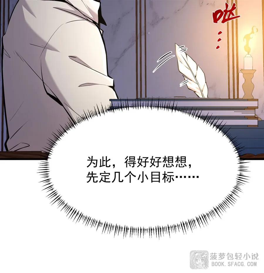 凤傲天小说里的黄毛反派也想幸福 13 开挂 第5页