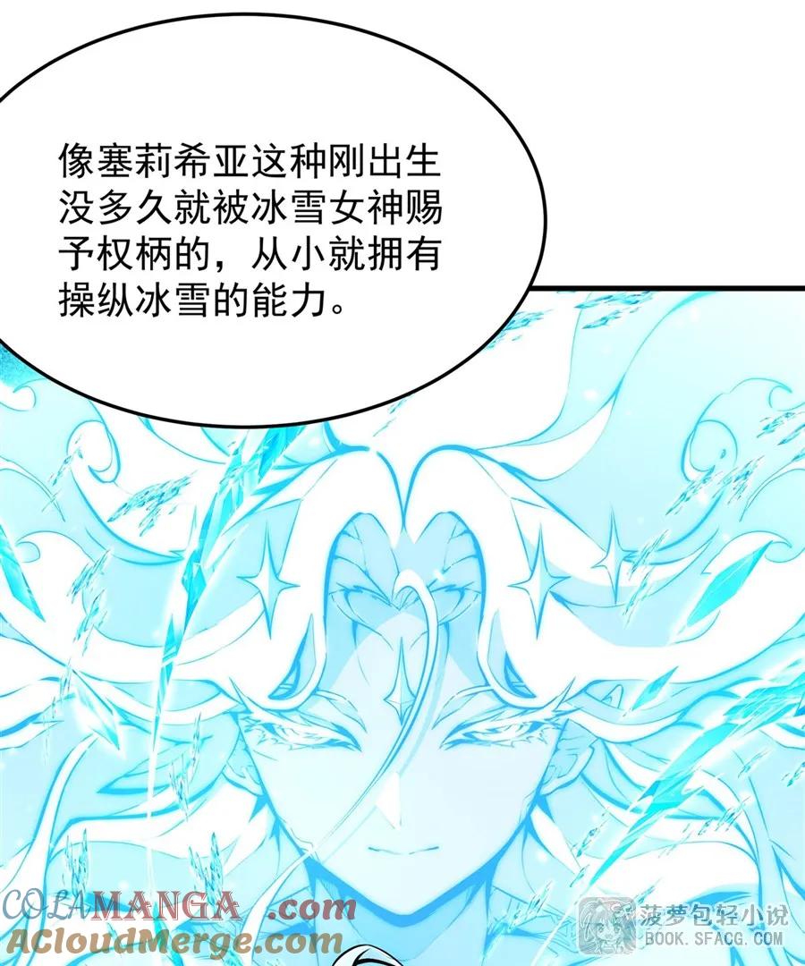 凤傲天小说里的黄毛反派也想幸福 13 开挂 第19页