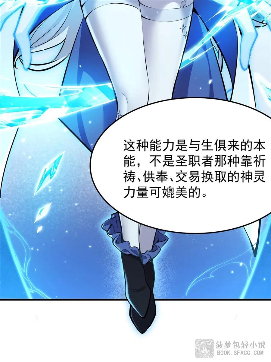 凤傲天小说里的黄毛反派也想幸福 13 开挂 第21页
