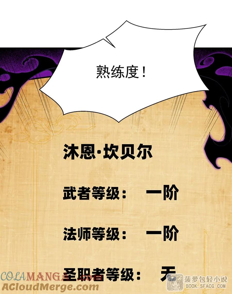 凤傲天小说里的黄毛反派也想幸福 13 开挂 第70页