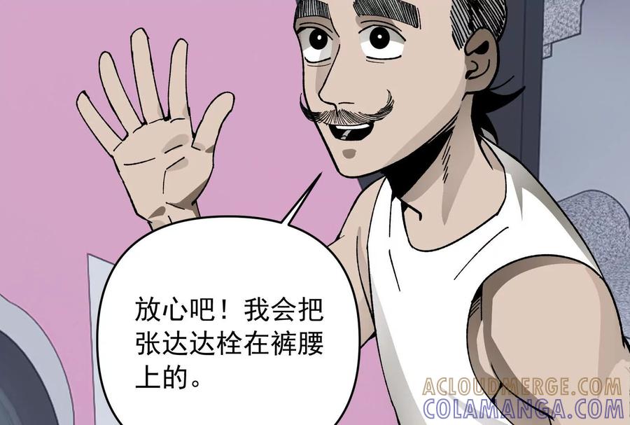 《墟灵》有为大展神威！ 第109页