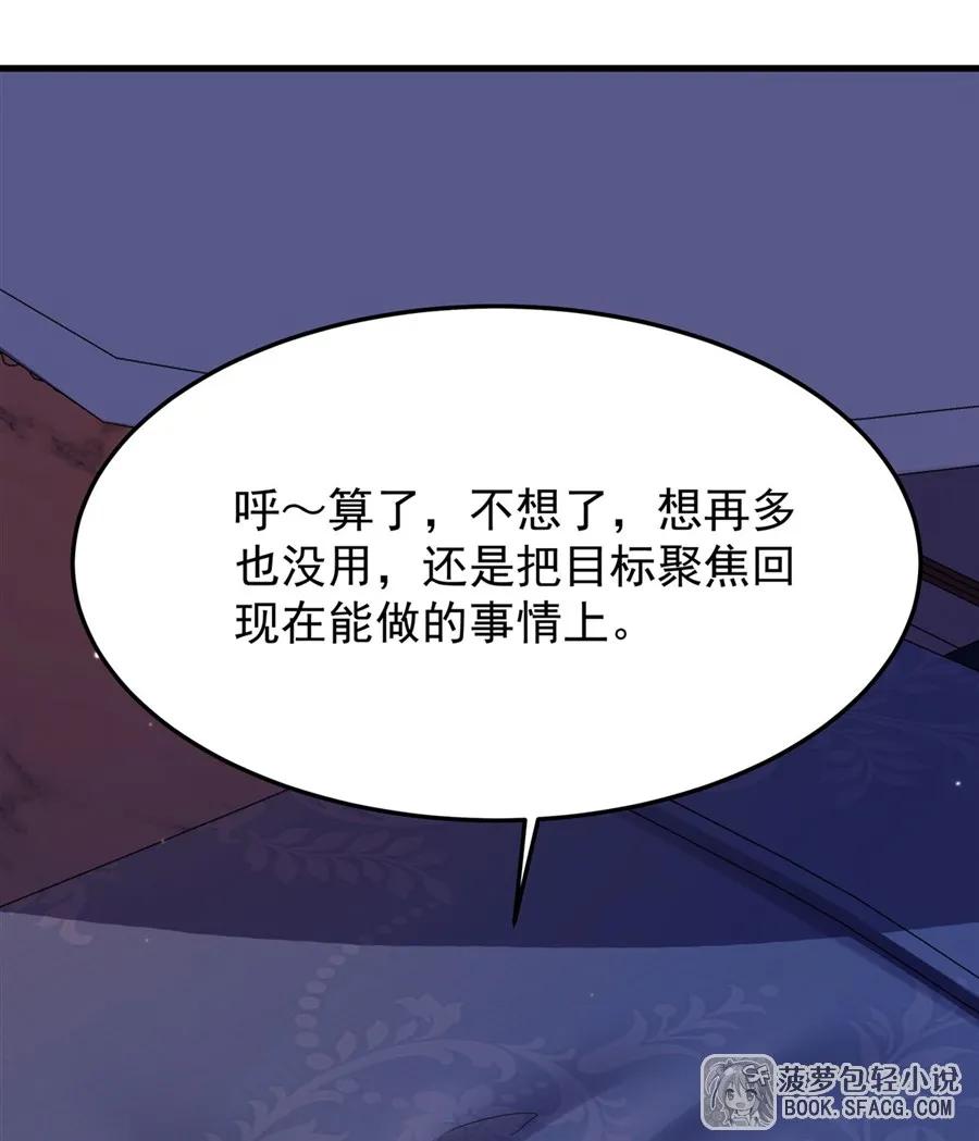 凤傲天小说里的黄毛反派也想幸福 13 开挂 第11页