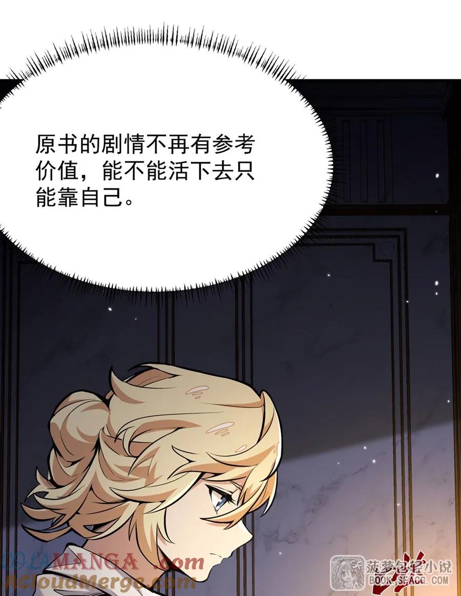 凤傲天小说里的黄毛反派也想幸福 13 开挂 第4页
