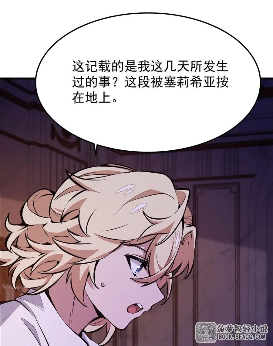 凤傲天小说里的黄毛反派也想幸福 13 开挂 第44页