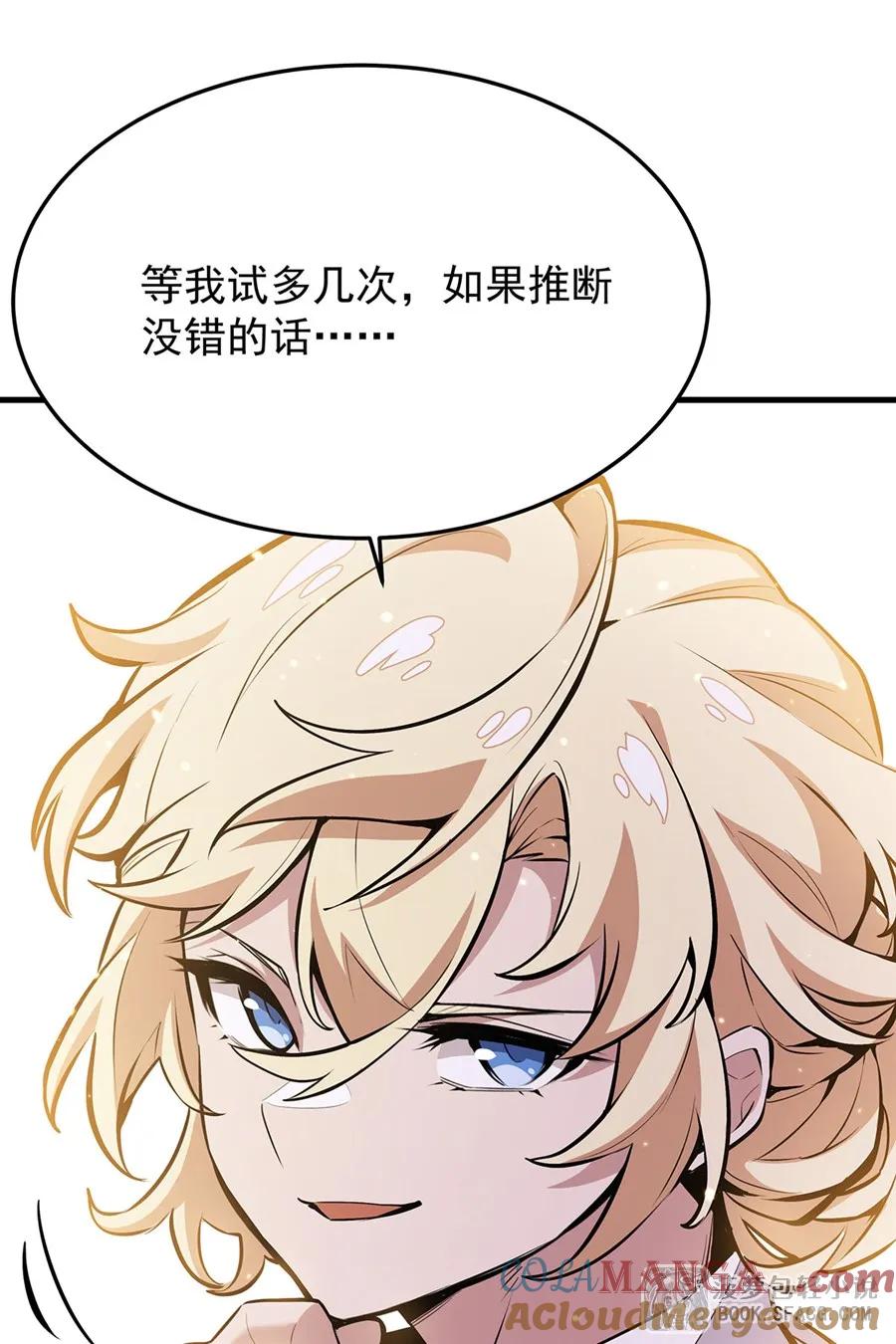 凤傲天小说里的黄毛反派也想幸福 13 开挂 第73页