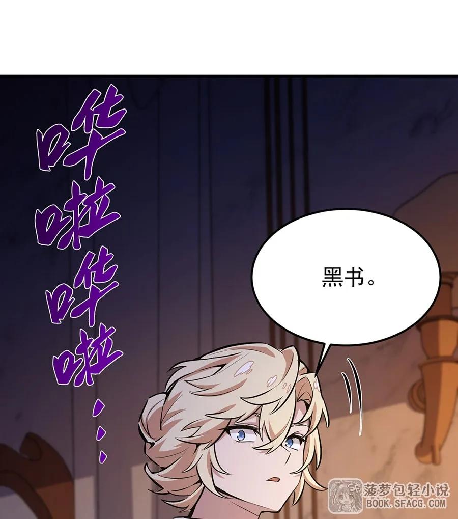 凤傲天小说里的黄毛反派也想幸福 13 开挂 第68页
