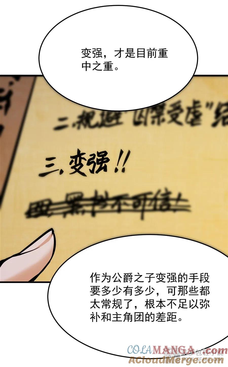 凤傲天小说里的黄毛反派也想幸福 13 开挂 第13页