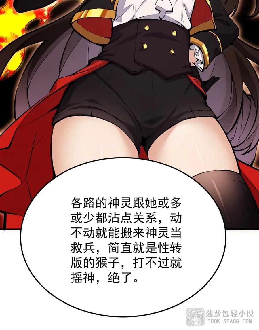 凤傲天小说里的黄毛反派也想幸福 13 开挂 第24页