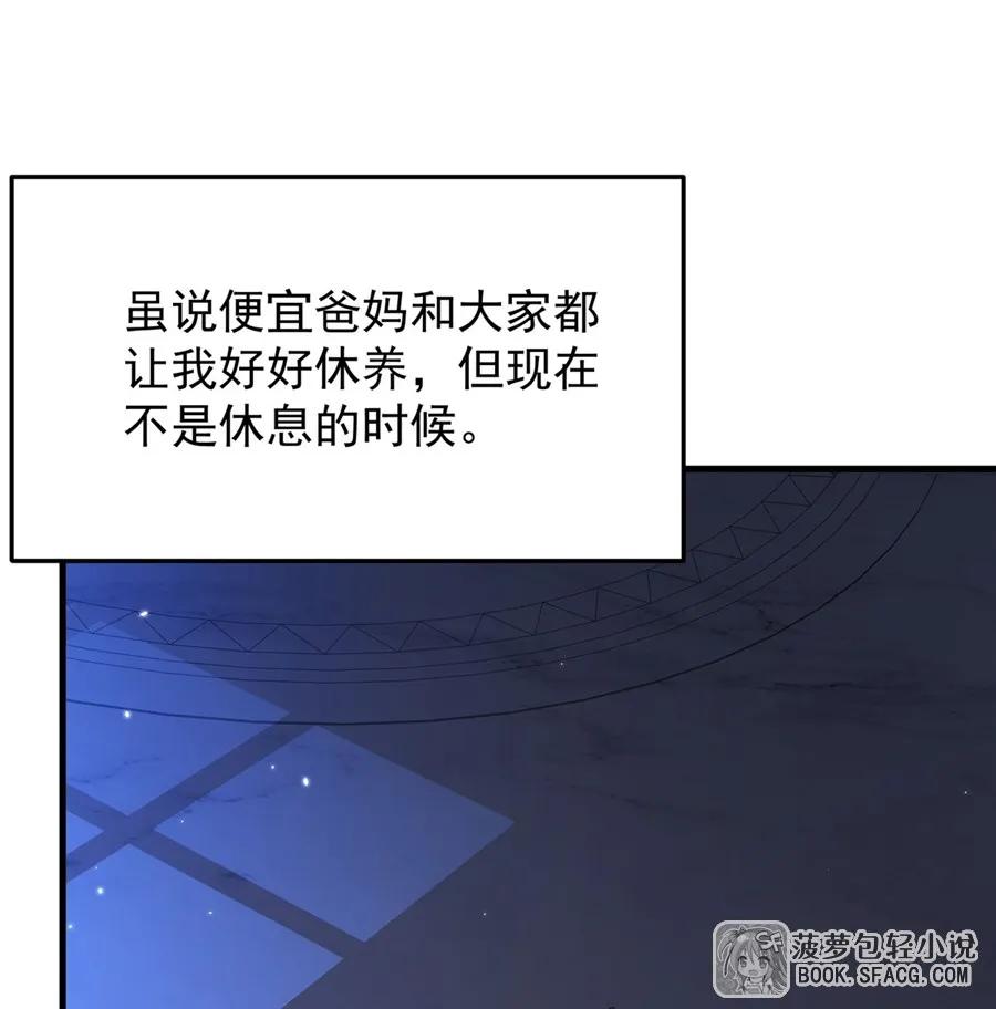 凤傲天小说里的黄毛反派也想幸福 13 开挂 第2页