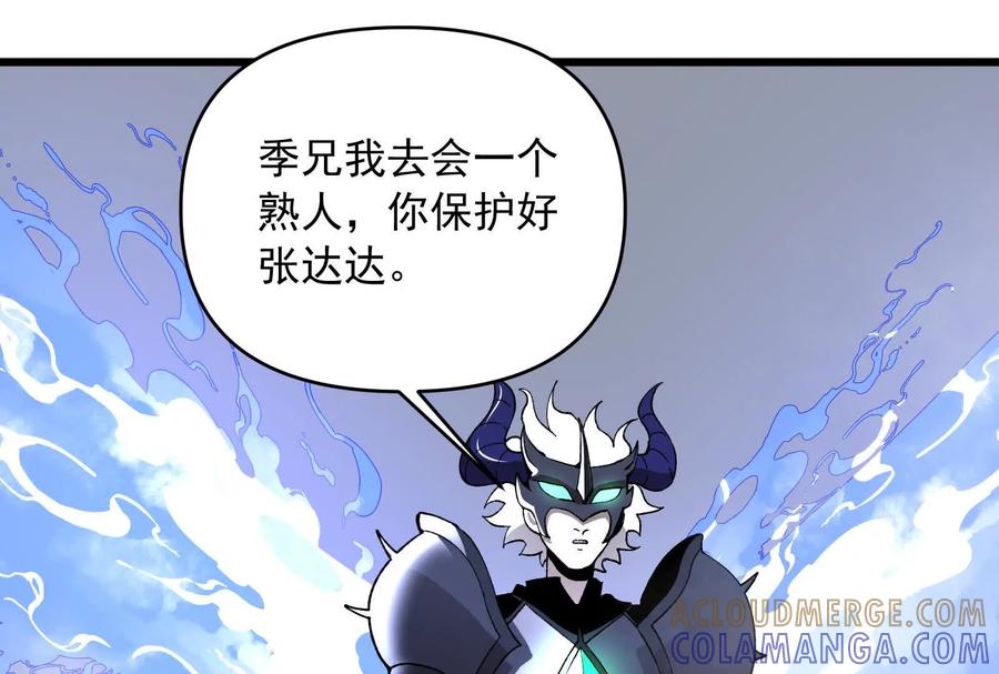 《墟灵》有为大展神威！ 第105页