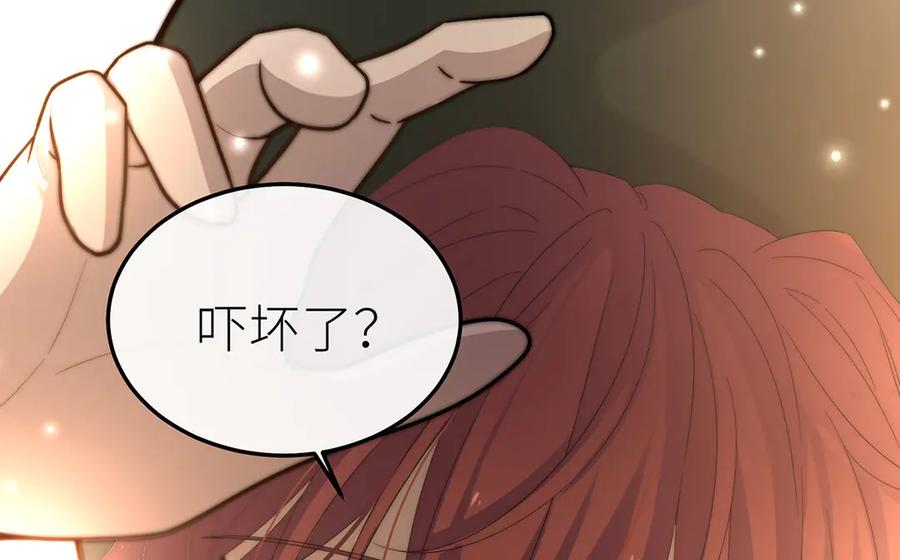 《罗斯玛丽的苏醒》14 主人来救你了 第32页
