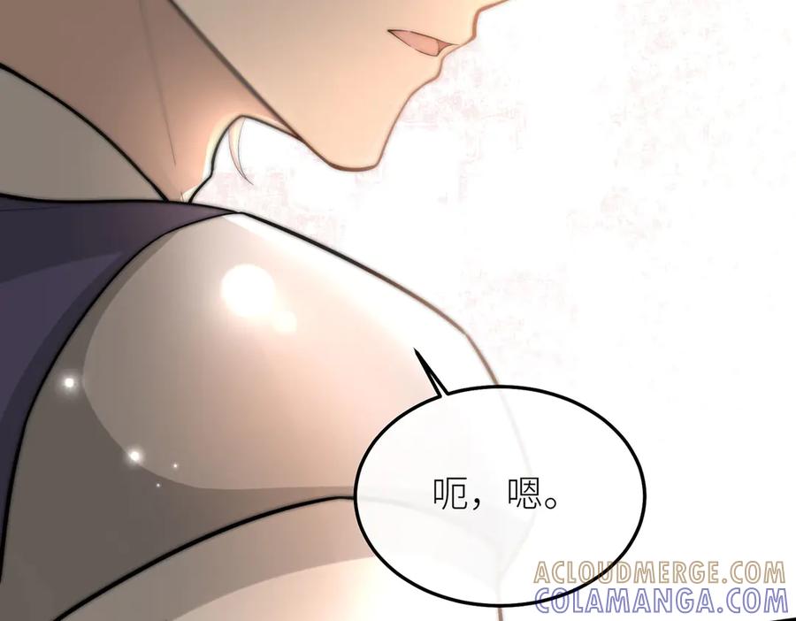 《罗斯玛丽的苏醒》14 主人来救你了 第37页