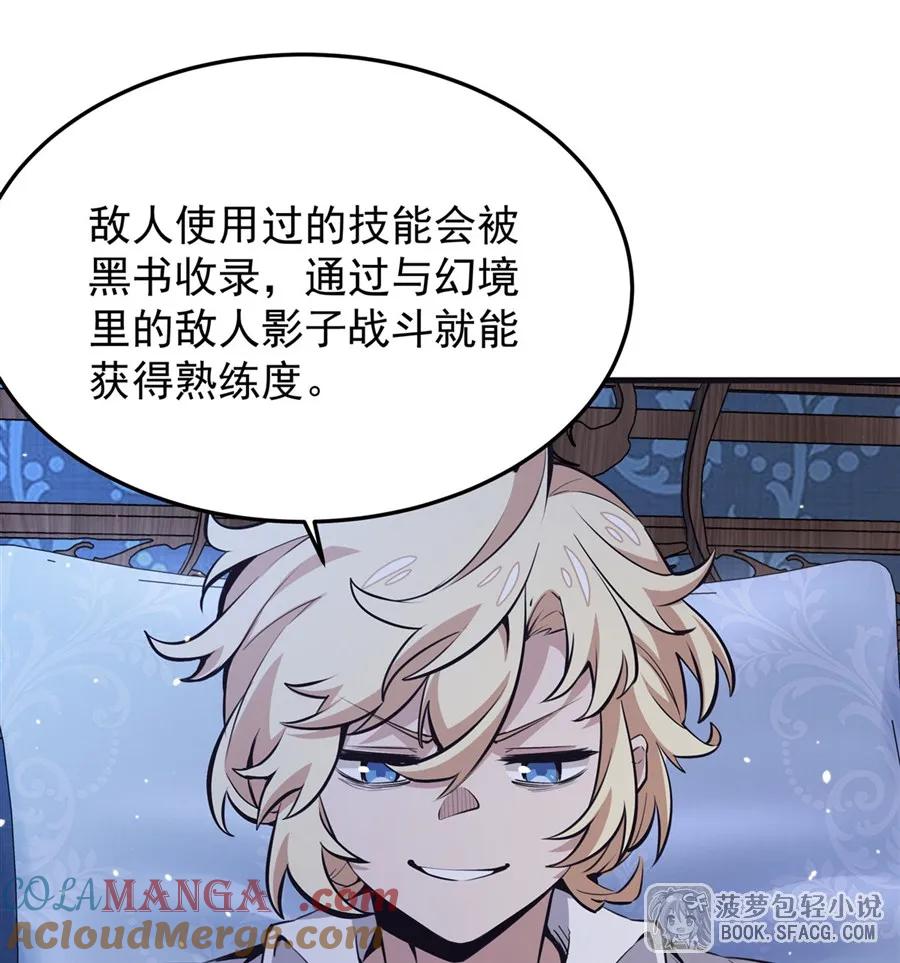 凤傲天小说里的黄毛反派也想幸福 14 火速练级 第10页