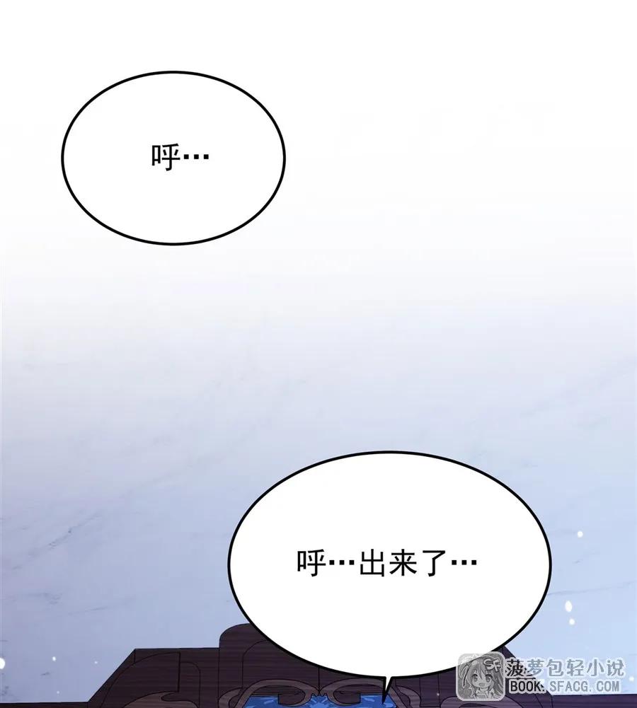 凤傲天小说里的黄毛反派也想幸福 14 火速练级 第3页