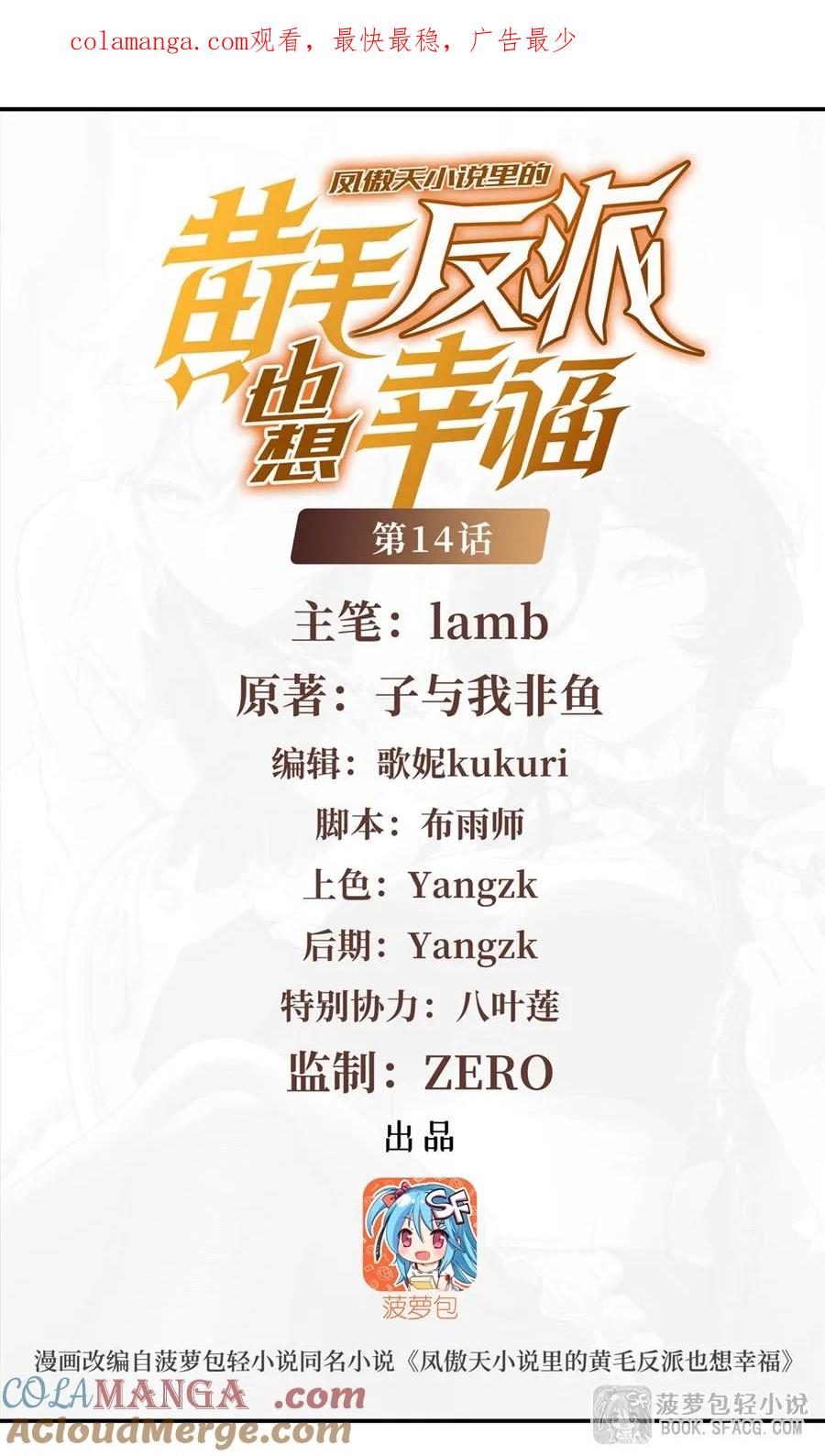 凤傲天小说里的黄毛反派也想幸福 14 火速练级 第1页