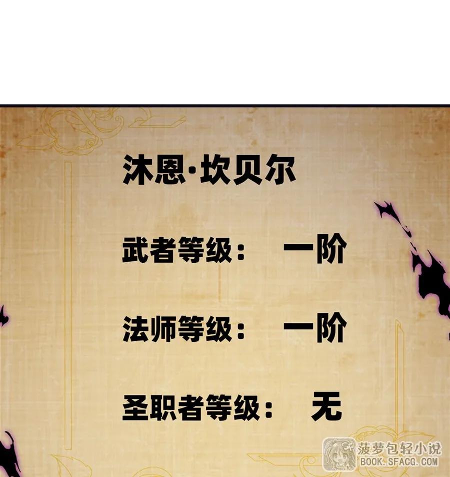 凤傲天小说里的黄毛反派也想幸福 14 火速练级 第8页