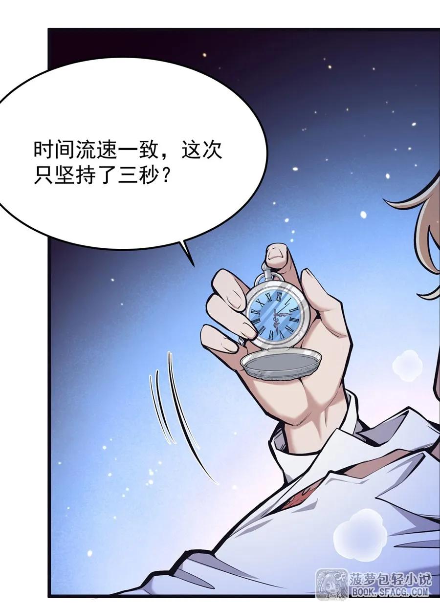 凤傲天小说里的黄毛反派也想幸福 14 火速练级 第5页