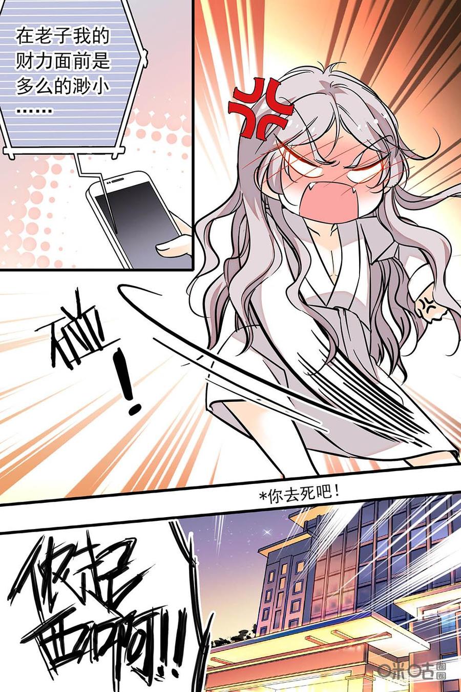 《青柠之夏》第二部20：不擅表达的感情 第20页