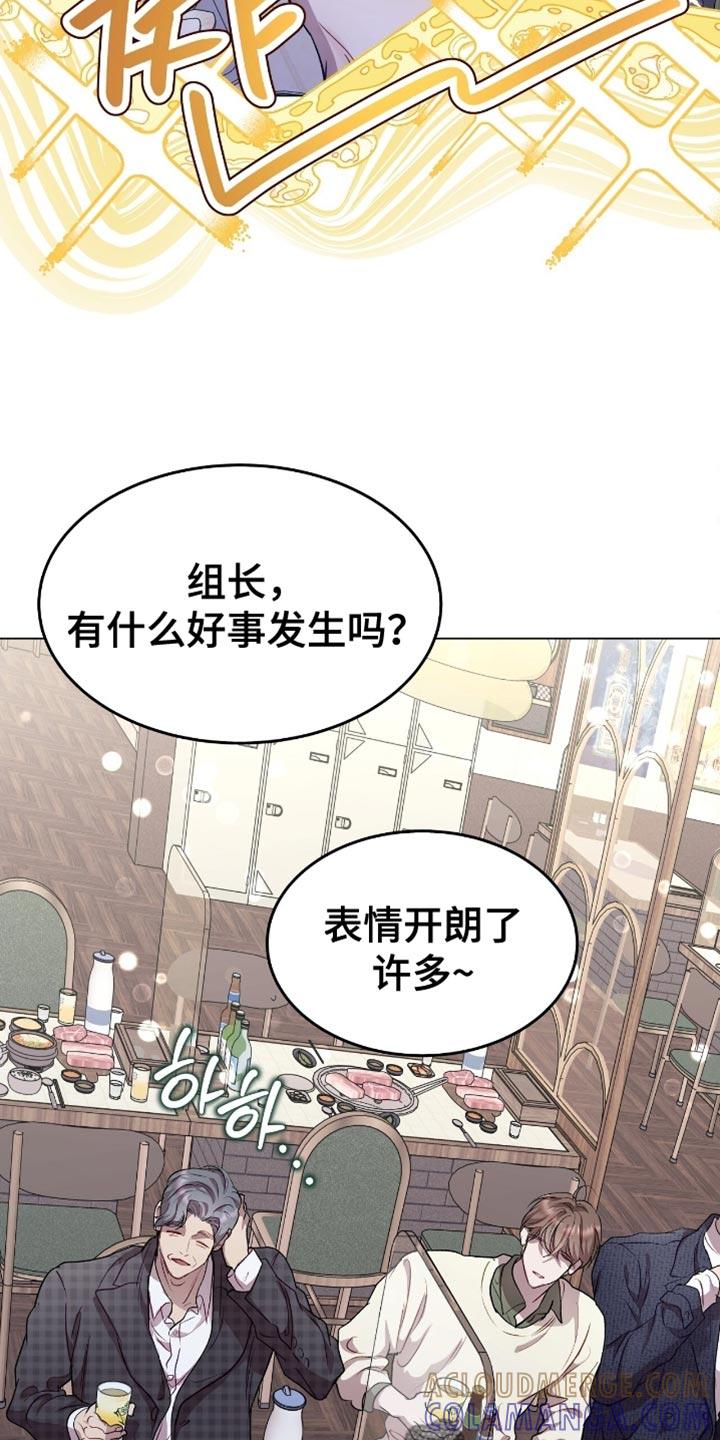 《虚情假意》第158章：他生气了 第23页