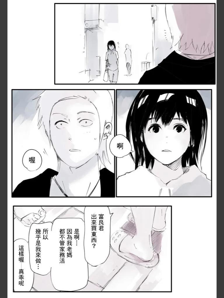 东京食尸鬼 喰种Jack篇06 第22页