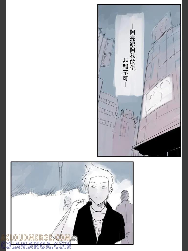 东京食尸鬼 喰种Jack篇06 第21页