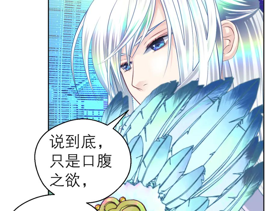 恋上月夜花蝶(新) - 175 意外之吻脑中无限回放！ - 第15张图