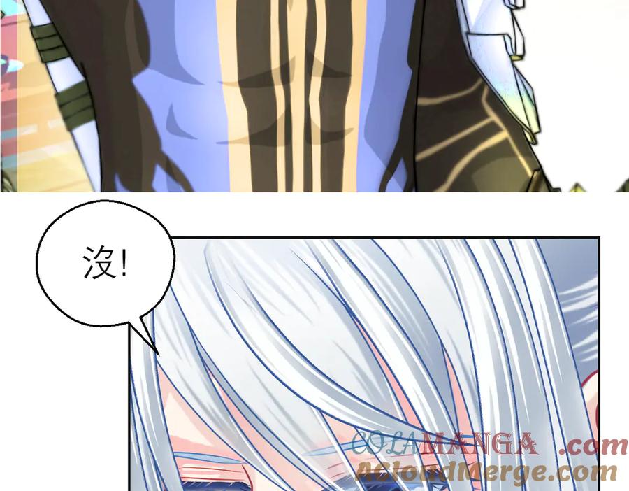 恋上月夜花蝶(新) - 175 意外之吻脑中无限回放！ - 第4张图