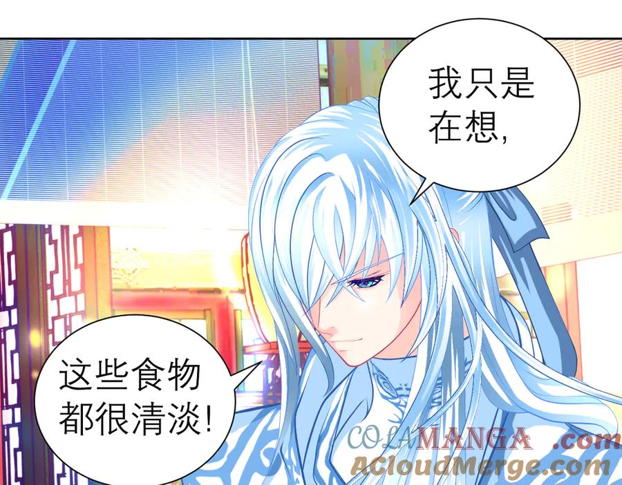 恋上月夜花蝶(新) - 175 意外之吻脑中无限回放！ - 第7张图