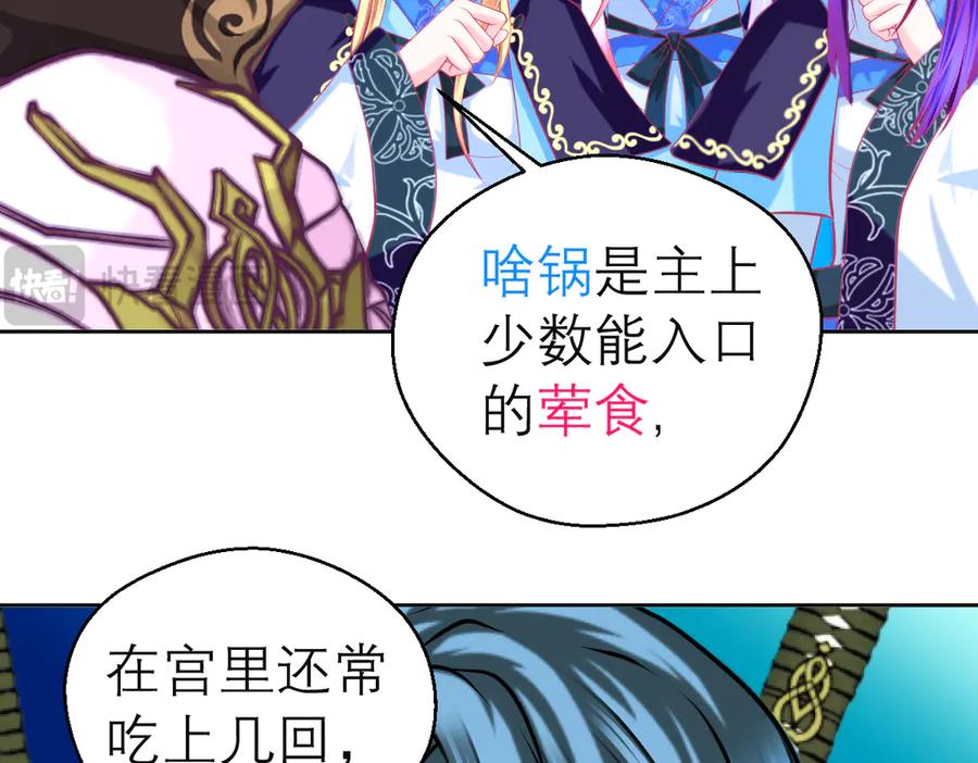 恋上月夜花蝶(新) - 175 意外之吻脑中无限回放！ - 第12张图