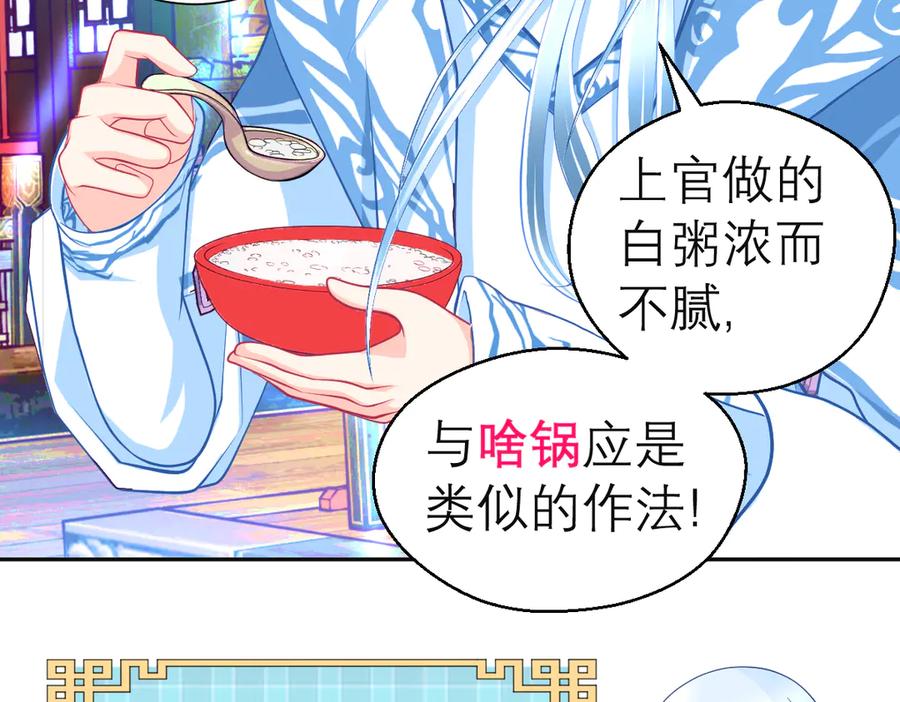 恋上月夜花蝶(新) - 175 意外之吻脑中无限回放！ - 第8张图