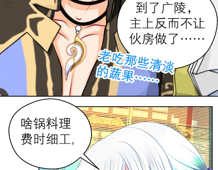 恋上月夜花蝶(新) - 175 意外之吻脑中无限回放！ - 第14张图