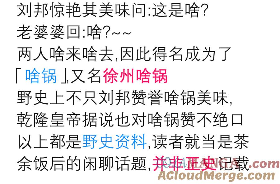 恋上月夜花蝶(新) - 175 意外之吻脑中无限回放！ - 第10张图