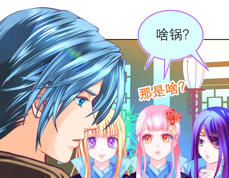 恋上月夜花蝶(新) - 175 意外之吻脑中无限回放！ - 第11张图