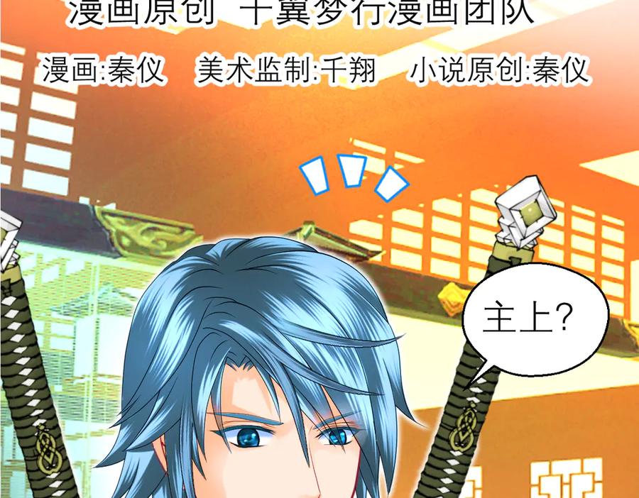 恋上月夜花蝶(新) - 175 意外之吻脑中无限回放！ - 第2张图