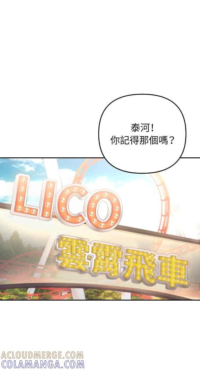 《年下本部长》第18话 第9页