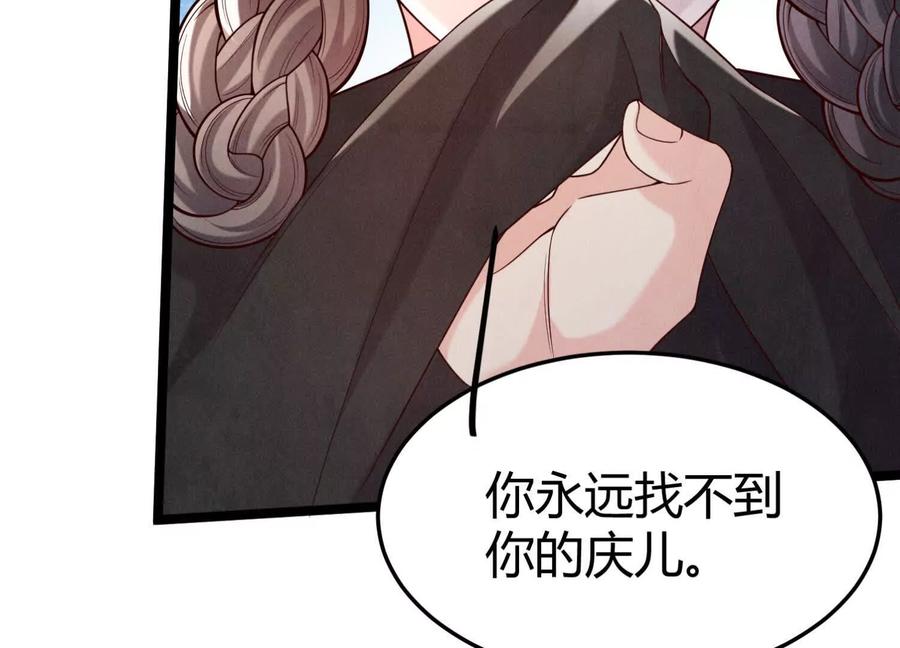 《少帅每天都在吃醋3：少帅是醋精》第18话 逮捕 第110页