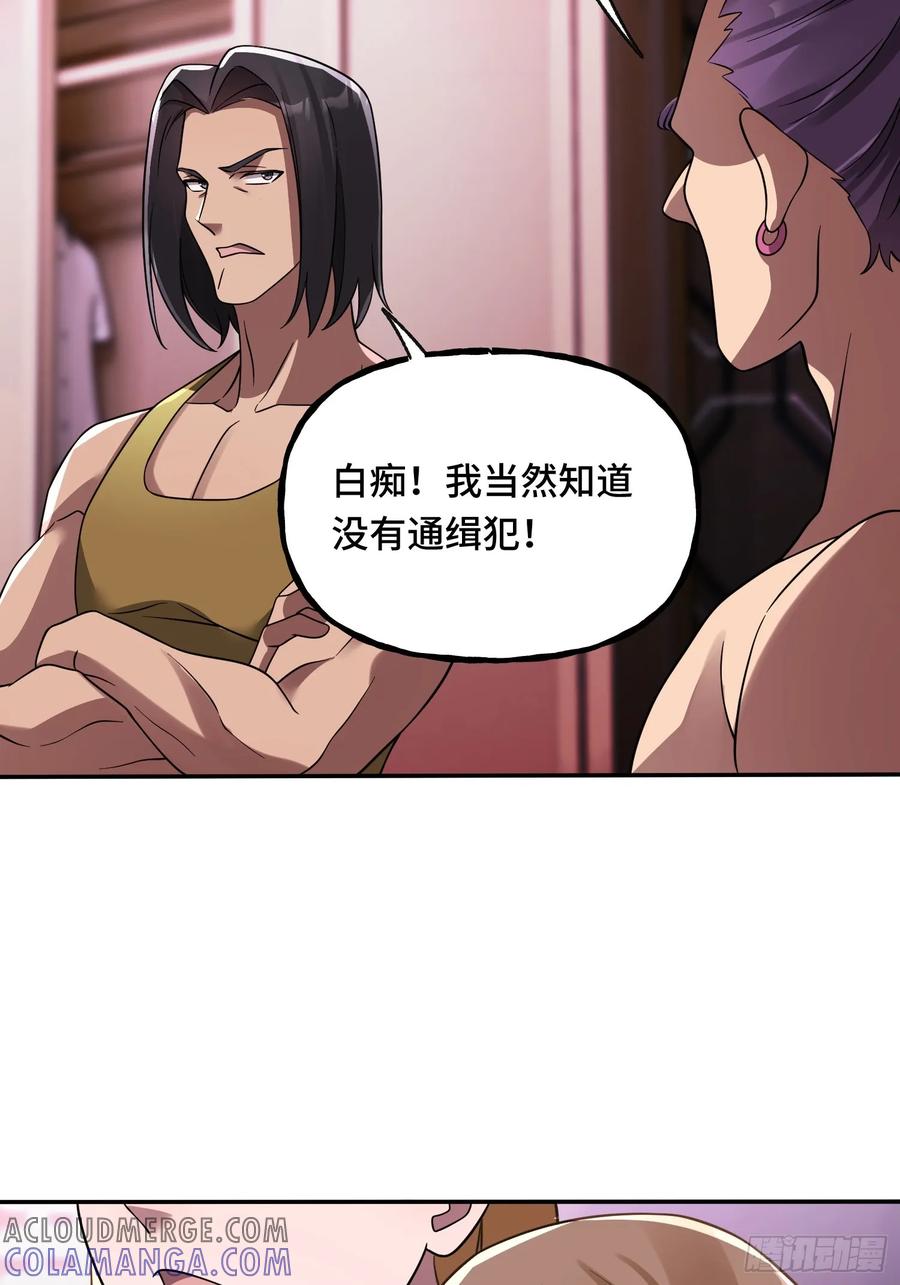 《重生在赛博修真世界的我杀上顶端》第15话 香艳的邀请 第37页