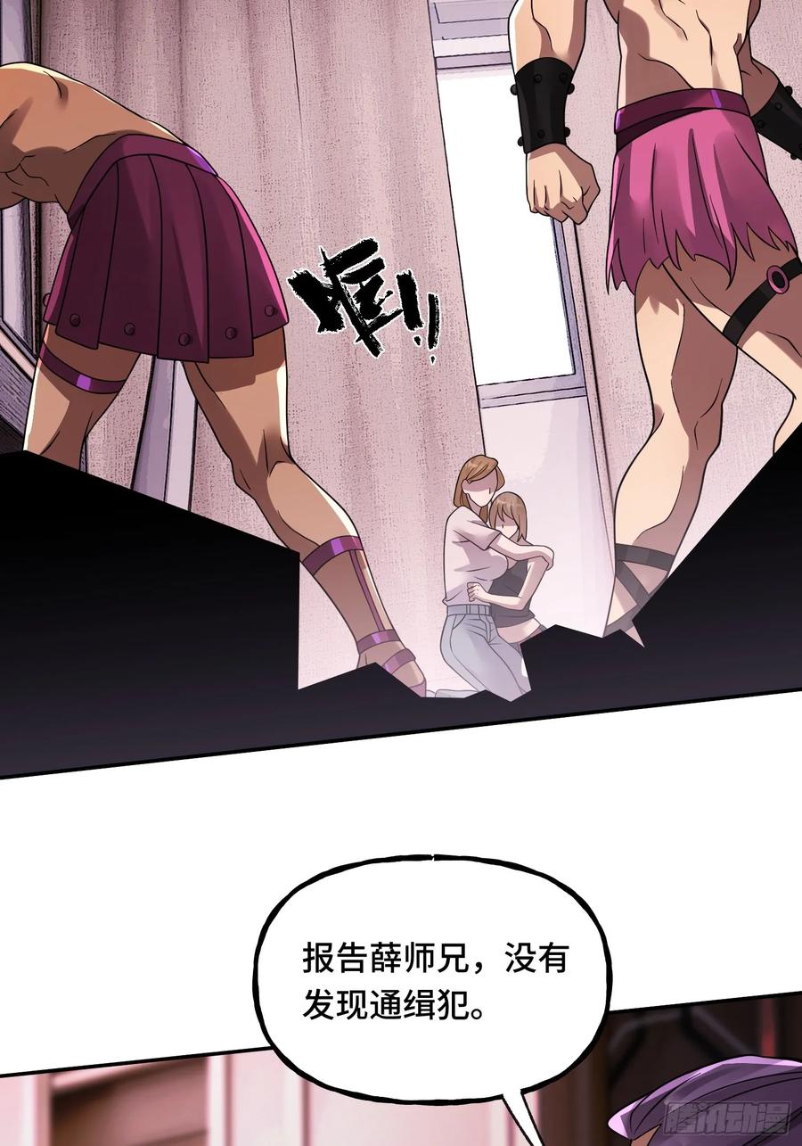 《重生在赛博修真世界的我杀上顶端》第15话 香艳的邀请 第36页